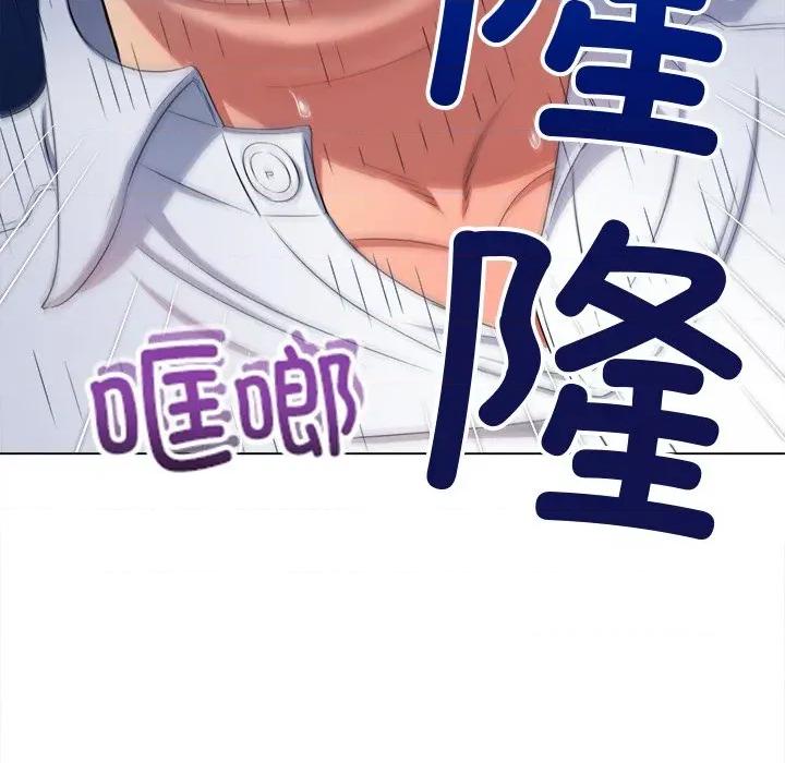 恶女勾勾缠 难缠小恶女-难缠小恶女 第255话 第192页