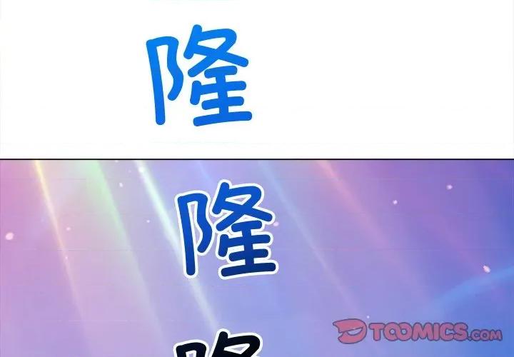 恶女勾勾缠 难缠小恶女-难缠小恶女 第256话 第4页