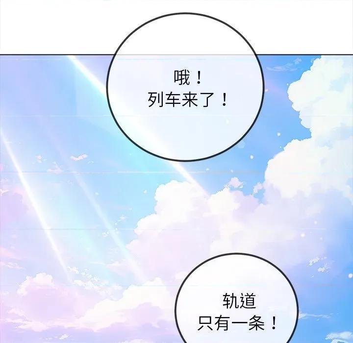 恶女勾勾缠 难缠小恶女-难缠小恶女 第256话 第11页