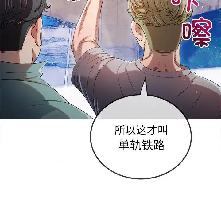 恶女勾勾缠 难缠小恶女-难缠小恶女 第256话 第13页