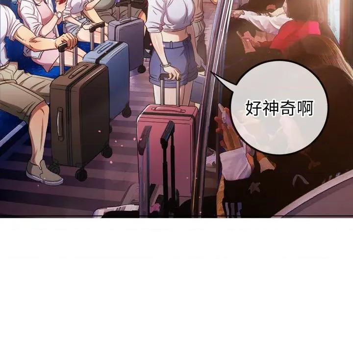 恶女勾勾缠 难缠小恶女-难缠小恶女 第256话 第16页