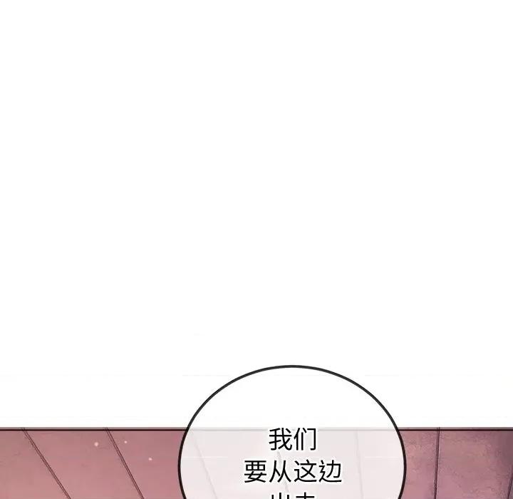 恶女勾勾缠 难缠小恶女-难缠小恶女 第256话 第17页