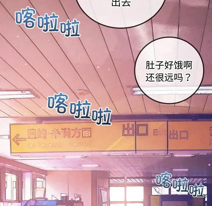 恶女勾勾缠 难缠小恶女-难缠小恶女 第256话 第18页