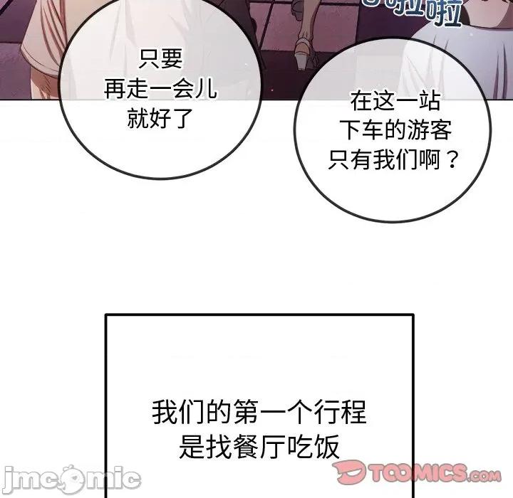 恶女勾勾缠 难缠小恶女-难缠小恶女 第256话 第20页