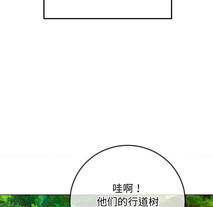 恶女勾勾缠 难缠小恶女-难缠小恶女 第256话 第21页