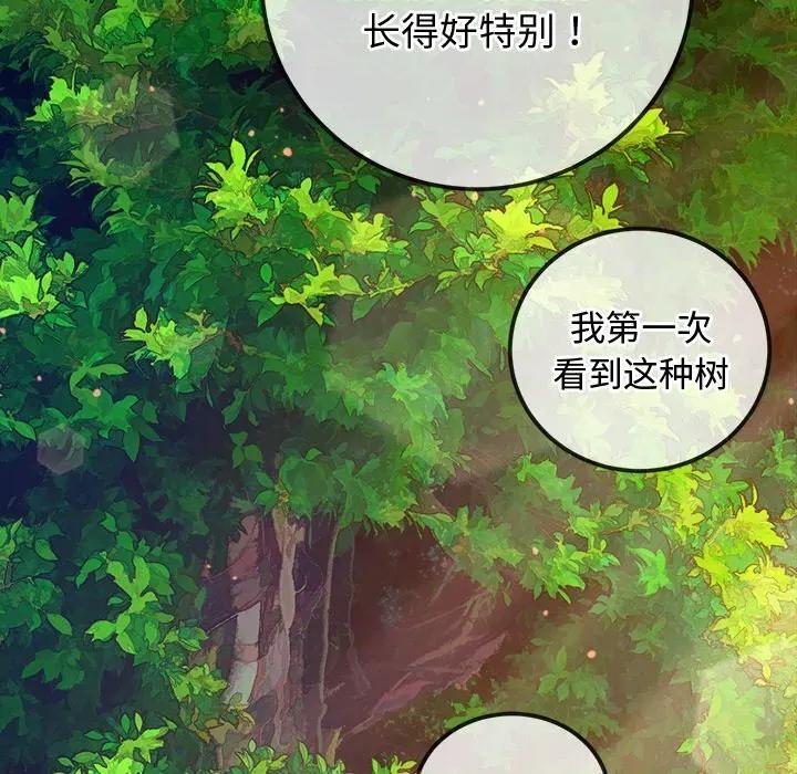 恶女勾勾缠 难缠小恶女-难缠小恶女 第256话 第22页