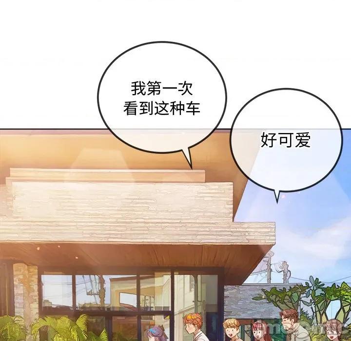 恶女勾勾缠 难缠小恶女-难缠小恶女 第256话 第25页