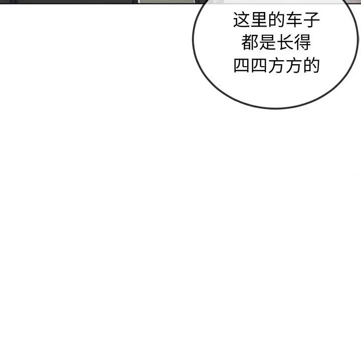 恶女勾勾缠 难缠小恶女-难缠小恶女 第256话 第27页