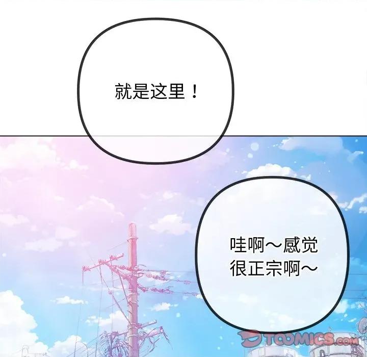 恶女勾勾缠 难缠小恶女-难缠小恶女 第256话 第28页