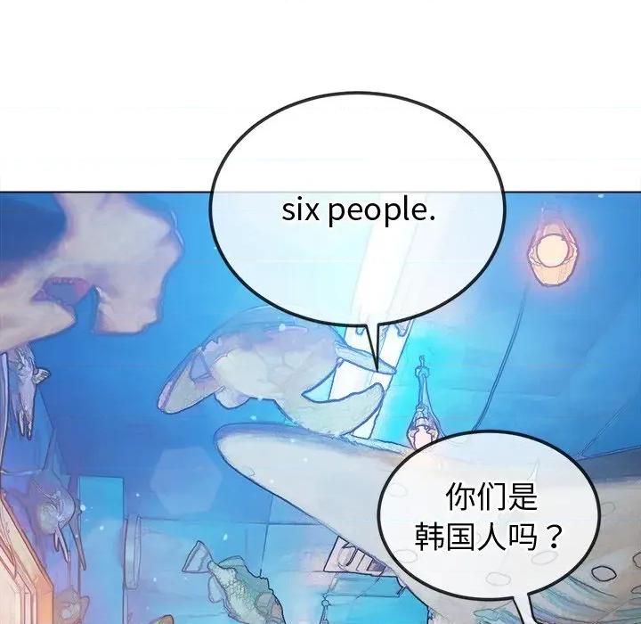 恶女勾勾缠 难缠小恶女-难缠小恶女 第256话 第32页