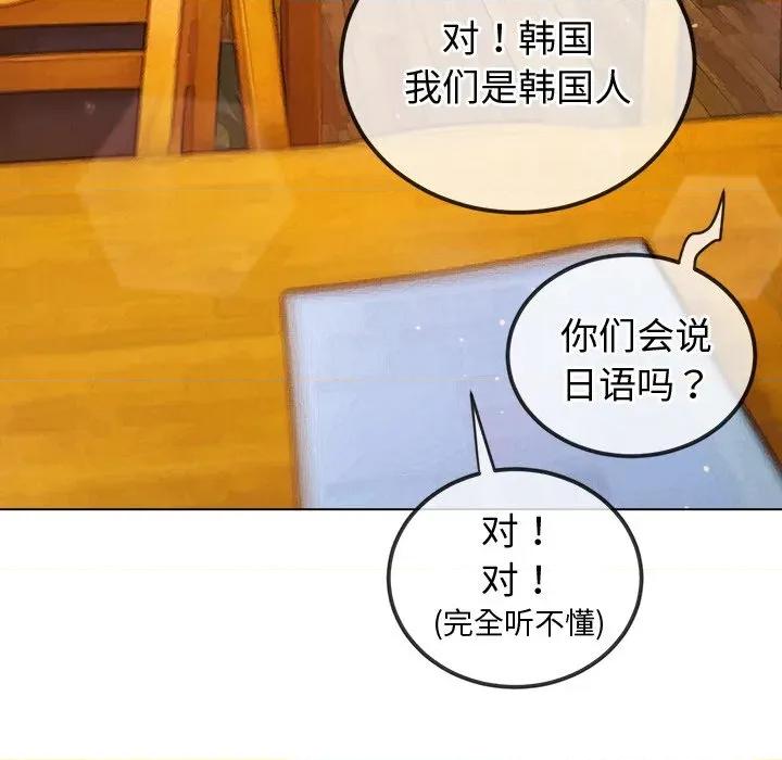 恶女勾勾缠 难缠小恶女-难缠小恶女 第256话 第34页