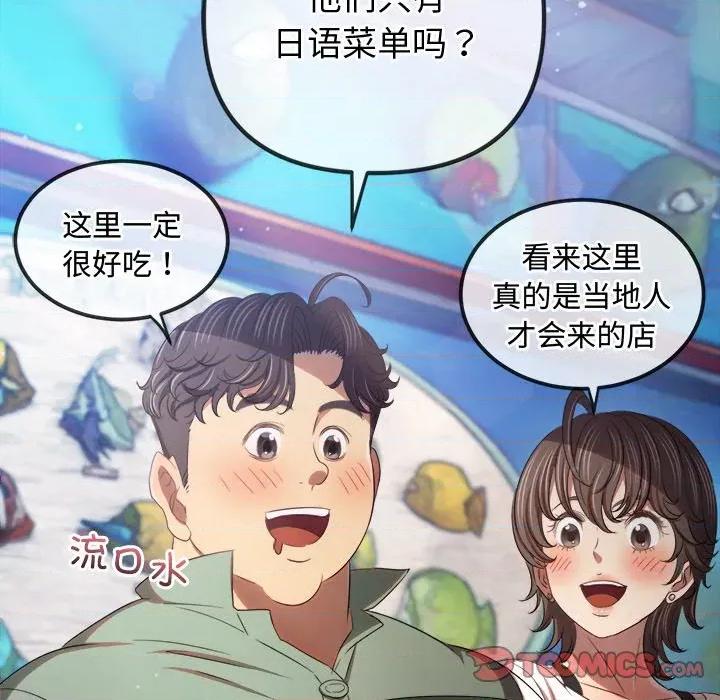 恶女勾勾缠 难缠小恶女-难缠小恶女 第256话 第36页