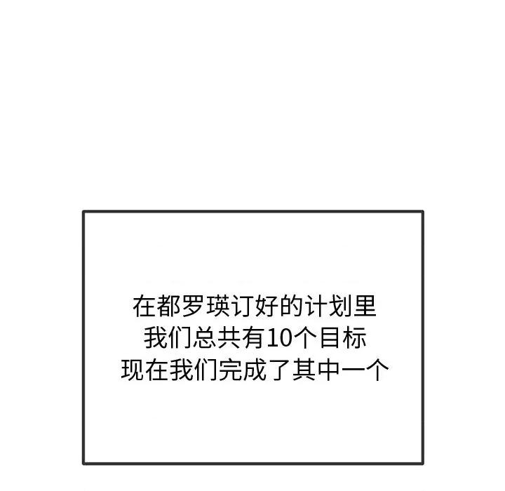 恶女勾勾缠 难缠小恶女-难缠小恶女 第256话 第39页