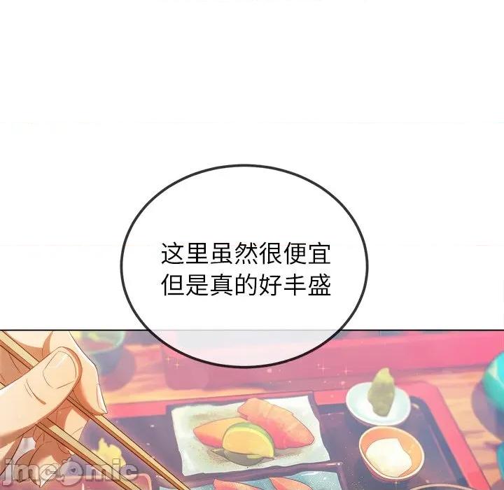 恶女勾勾缠 难缠小恶女-难缠小恶女 第256话 第40页