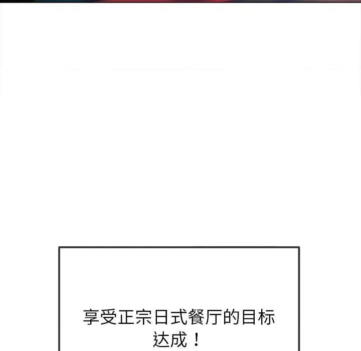 恶女勾勾缠 难缠小恶女-难缠小恶女 第256话 第42页