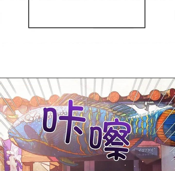 恶女勾勾缠 难缠小恶女-难缠小恶女 第256话 第43页