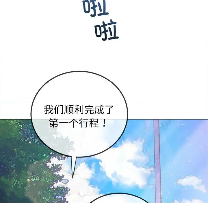 恶女勾勾缠 难缠小恶女-难缠小恶女 第256话 第46页