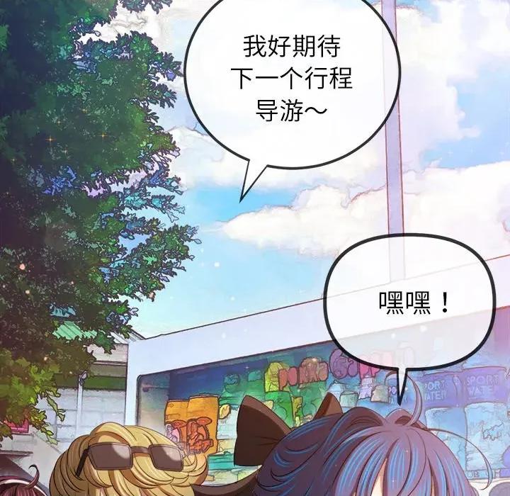 恶女勾勾缠 难缠小恶女-难缠小恶女 第256话 第47页