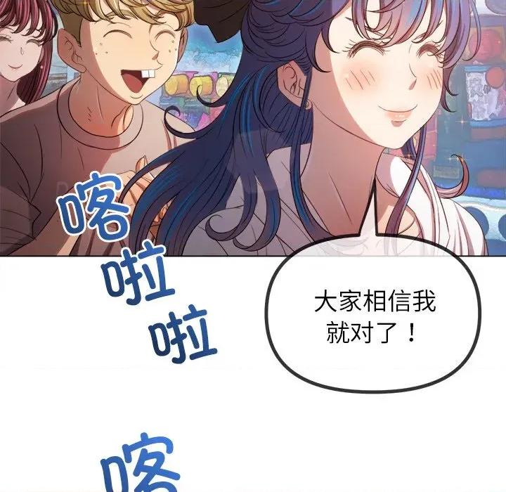 恶女勾勾缠 难缠小恶女-难缠小恶女 第256话 第48页