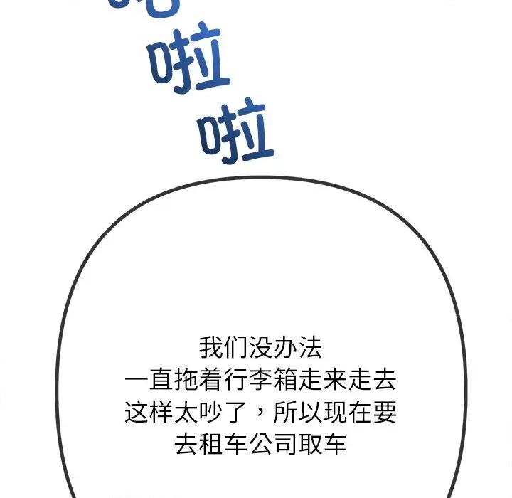 恶女勾勾缠 难缠小恶女-难缠小恶女 第256话 第49页