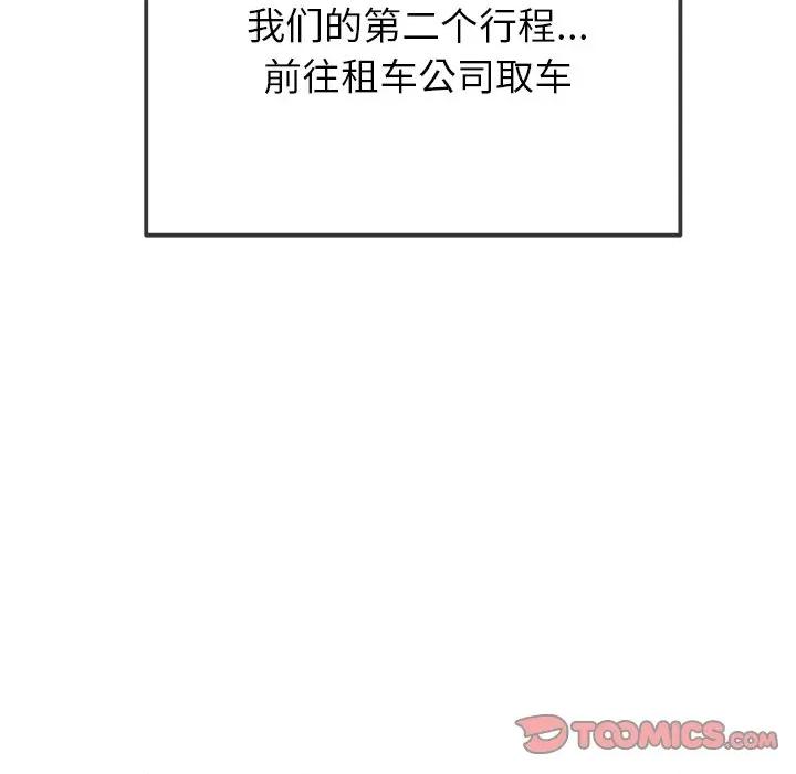 恶女勾勾缠 难缠小恶女-难缠小恶女 第256话 第52页