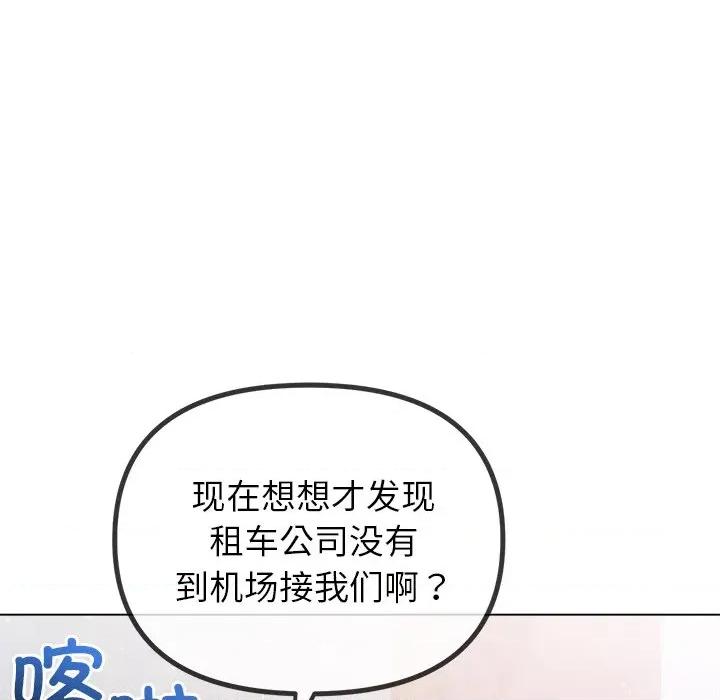 恶女勾勾缠 难缠小恶女-难缠小恶女 第256话 第53页