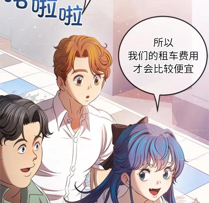 恶女勾勾缠 难缠小恶女-难缠小恶女 第256话 第54页