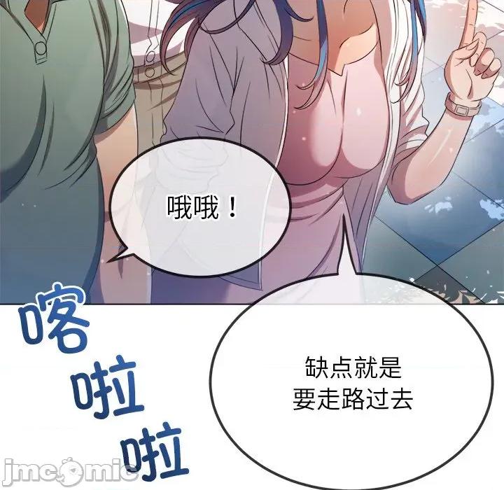 恶女勾勾缠 难缠小恶女-难缠小恶女 第256话 第55页