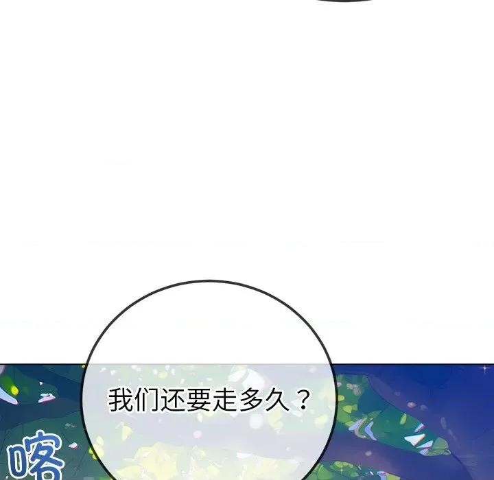 恶女勾勾缠 难缠小恶女-难缠小恶女 第256话 第56页