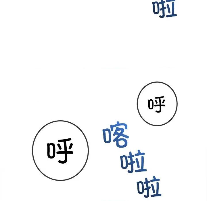 恶女勾勾缠 难缠小恶女-难缠小恶女 第256话 第59页