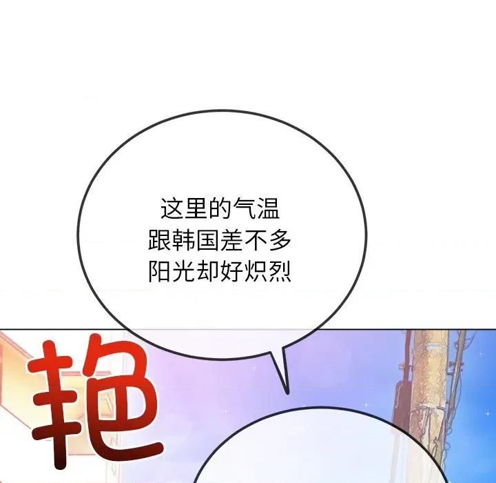 恶女勾勾缠 难缠小恶女-难缠小恶女 第256话 第62页