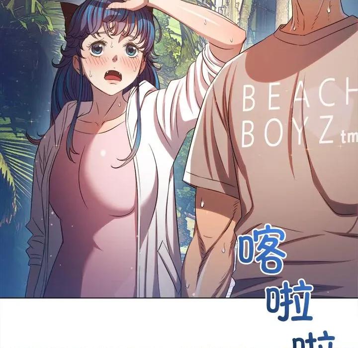 恶女勾勾缠 难缠小恶女-难缠小恶女 第256话 第64页