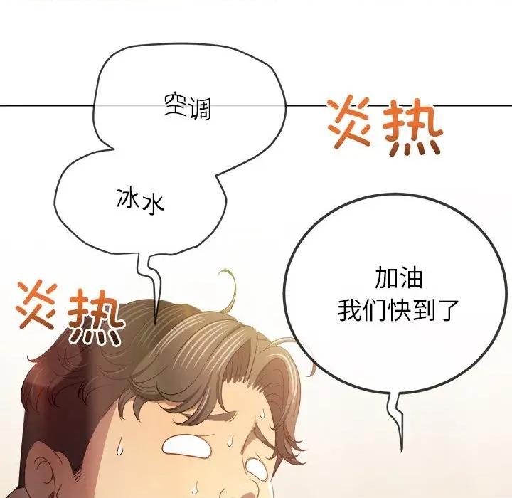恶女勾勾缠 难缠小恶女-难缠小恶女 第256话 第66页