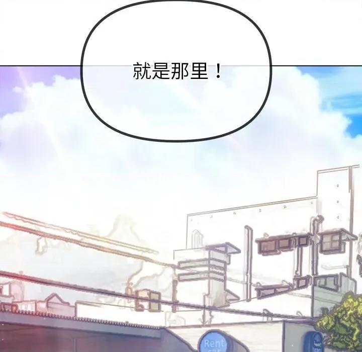 恶女勾勾缠 难缠小恶女-难缠小恶女 第256话 第69页