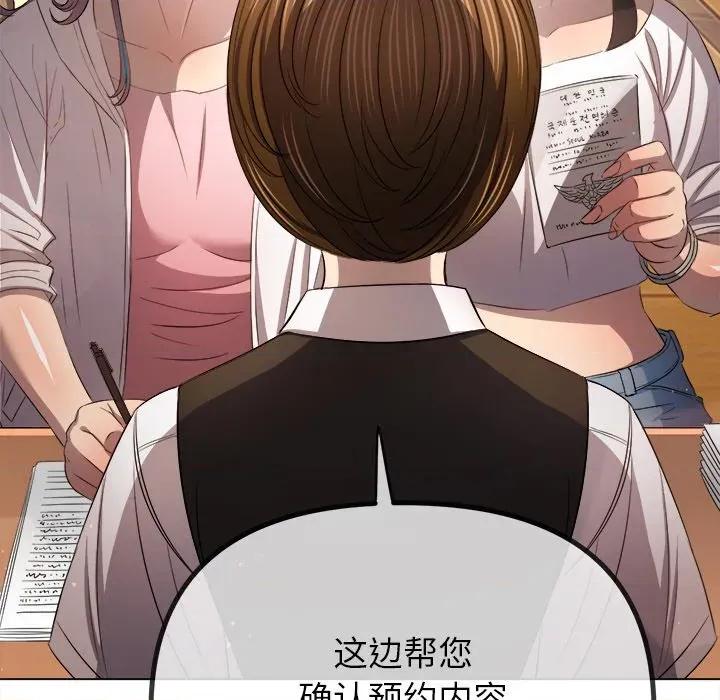恶女勾勾缠 难缠小恶女-难缠小恶女 第256话 第74页