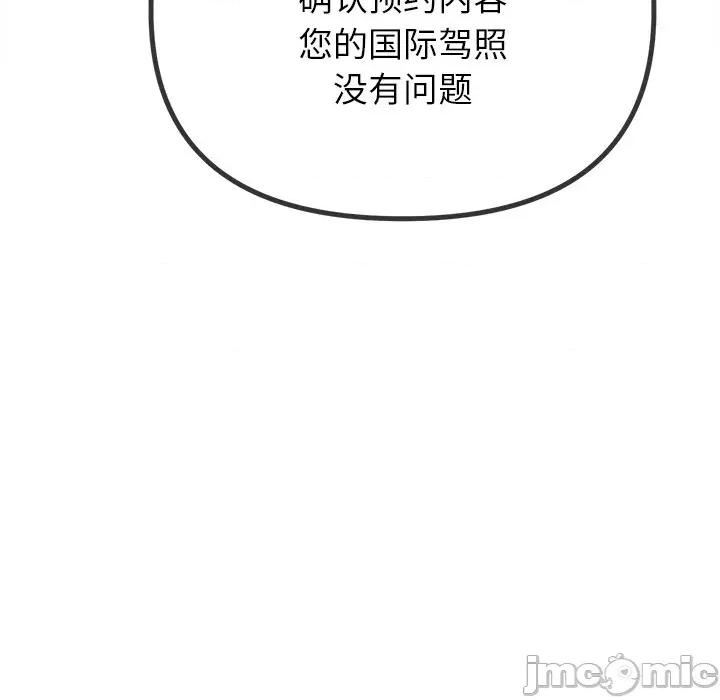 恶女勾勾缠 难缠小恶女-难缠小恶女 第256话 第75页