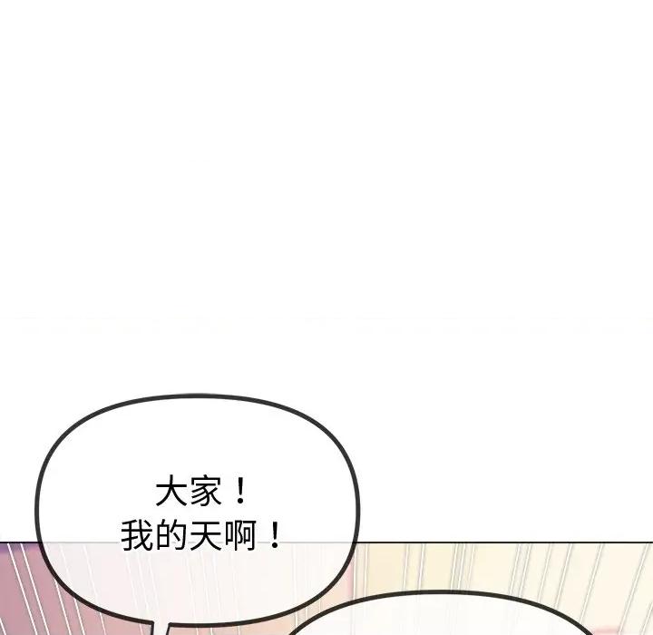 恶女勾勾缠 难缠小恶女-难缠小恶女 第256话 第79页