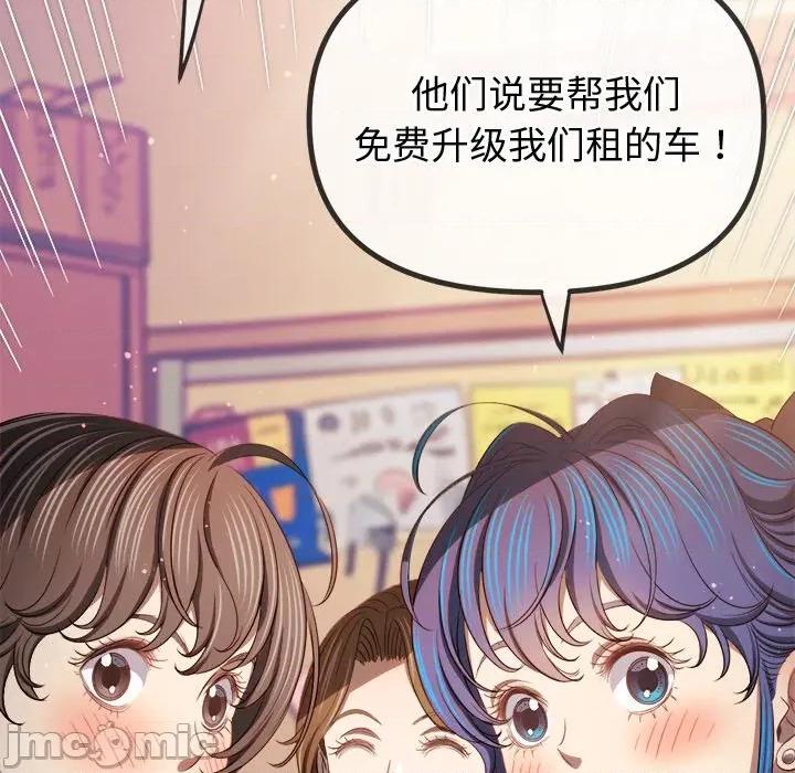 恶女勾勾缠 难缠小恶女-难缠小恶女 第256话 第80页