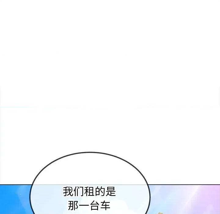恶女勾勾缠 难缠小恶女-难缠小恶女 第256话 第82页