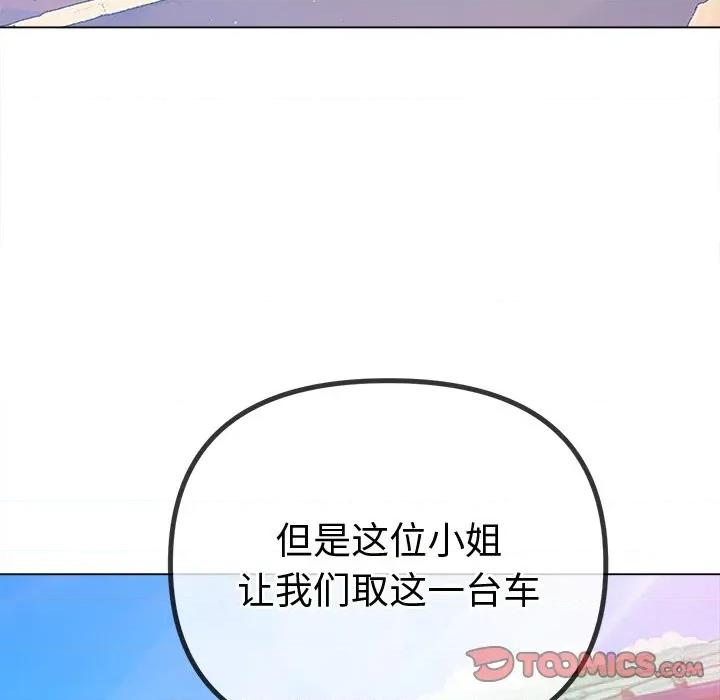 恶女勾勾缠 难缠小恶女-难缠小恶女 第256话 第84页