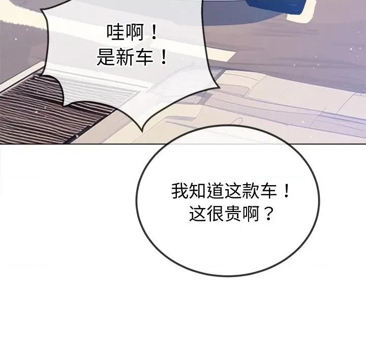 恶女勾勾缠 难缠小恶女-难缠小恶女 第256话 第86页