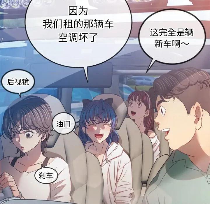 恶女勾勾缠 难缠小恶女-难缠小恶女 第256话 第88页
