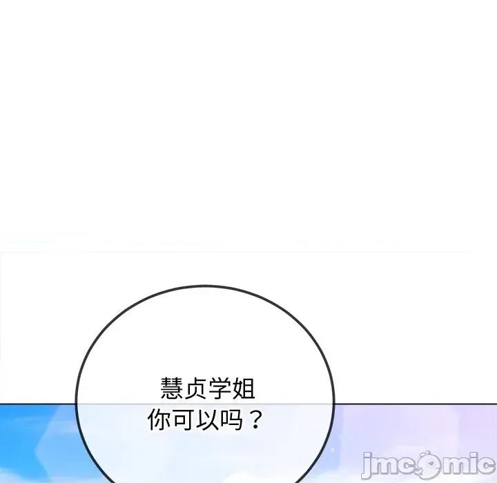 恶女勾勾缠 难缠小恶女-难缠小恶女 第256话 第90页