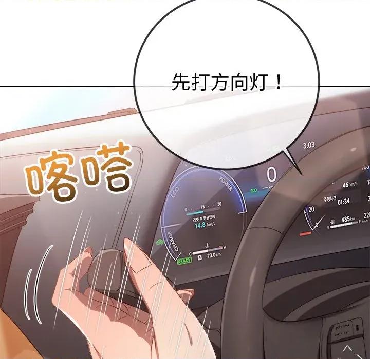 恶女勾勾缠 难缠小恶女-难缠小恶女 第256话 第93页