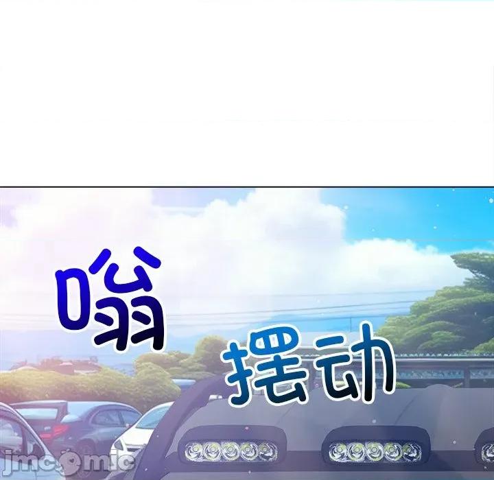 恶女勾勾缠 难缠小恶女-难缠小恶女 第256话 第95页