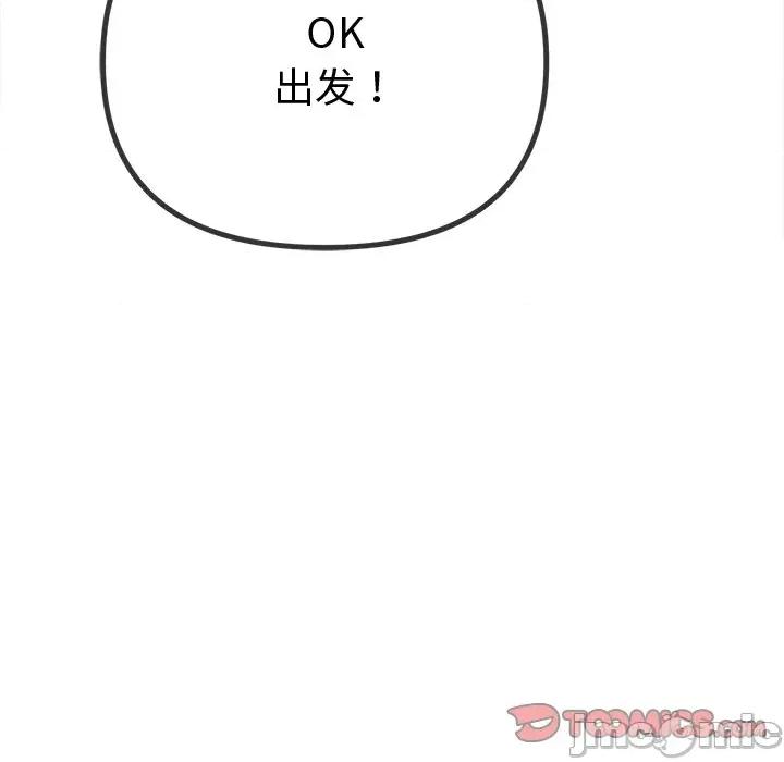 恶女勾勾缠 难缠小恶女-难缠小恶女 第256话 第100页