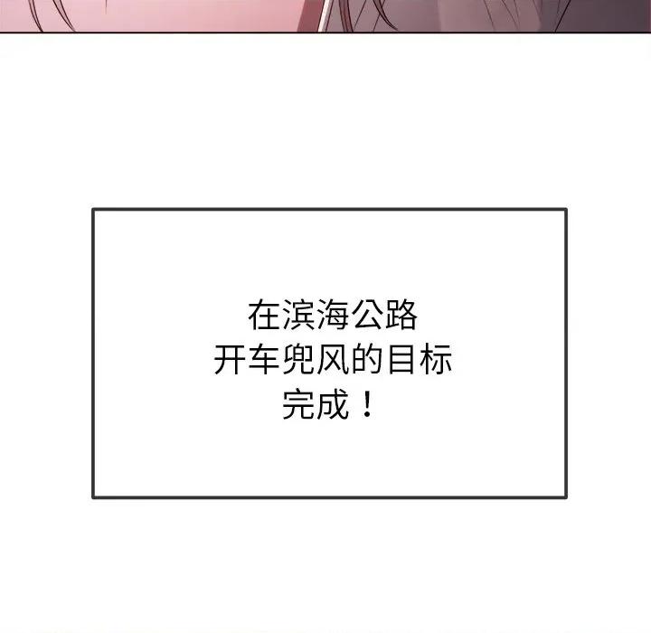 恶女勾勾缠 难缠小恶女-难缠小恶女 第256话 第109页