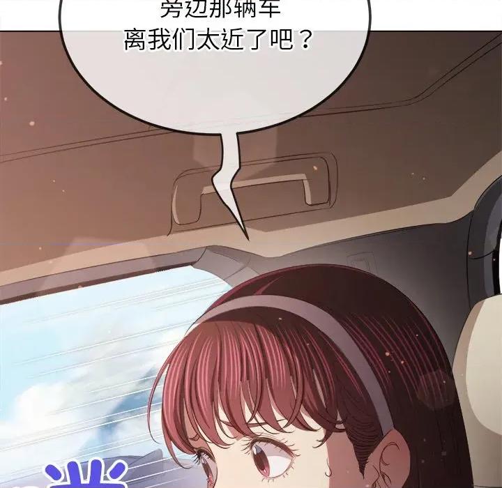 恶女勾勾缠 难缠小恶女-难缠小恶女 第256话 第111页