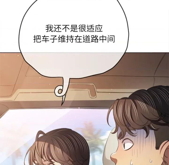 恶女勾勾缠 难缠小恶女-难缠小恶女 第256话 第117页