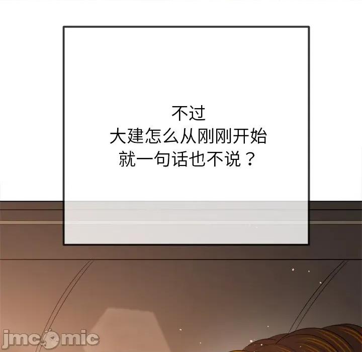 恶女勾勾缠 难缠小恶女-难缠小恶女 第256话 第120页
